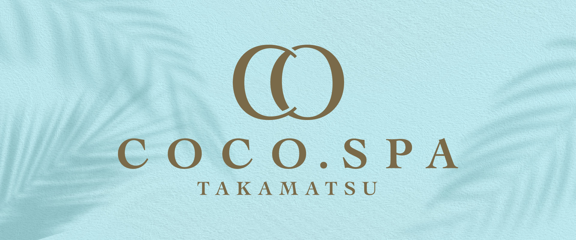 COCO.SPA 高松